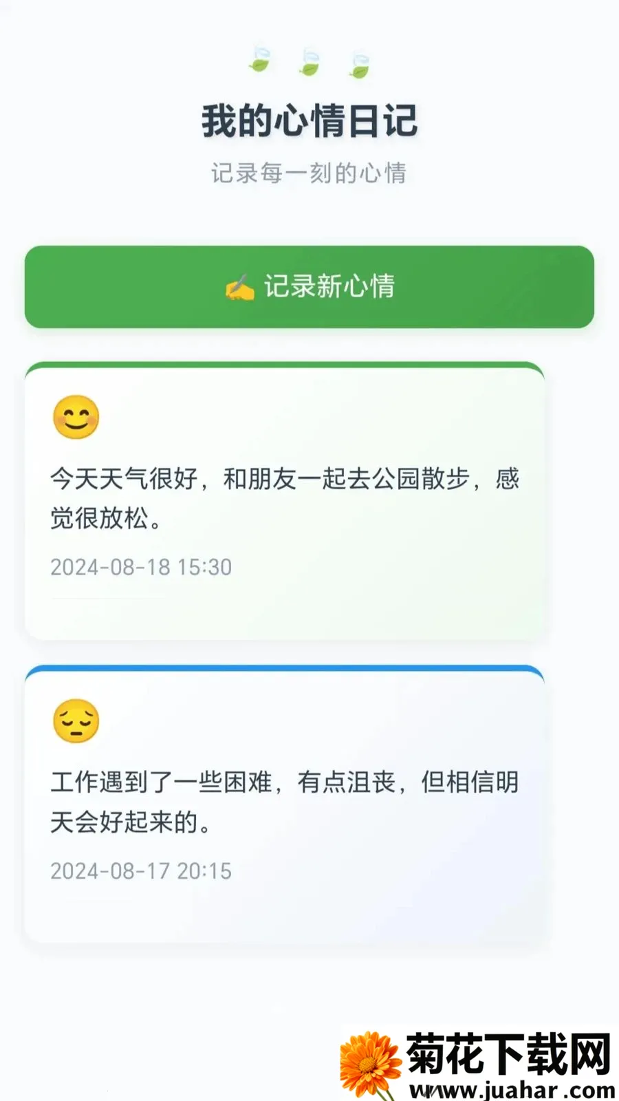 ˮƿ�ַ���(������������)v1.0.1.275151340 ��׿��