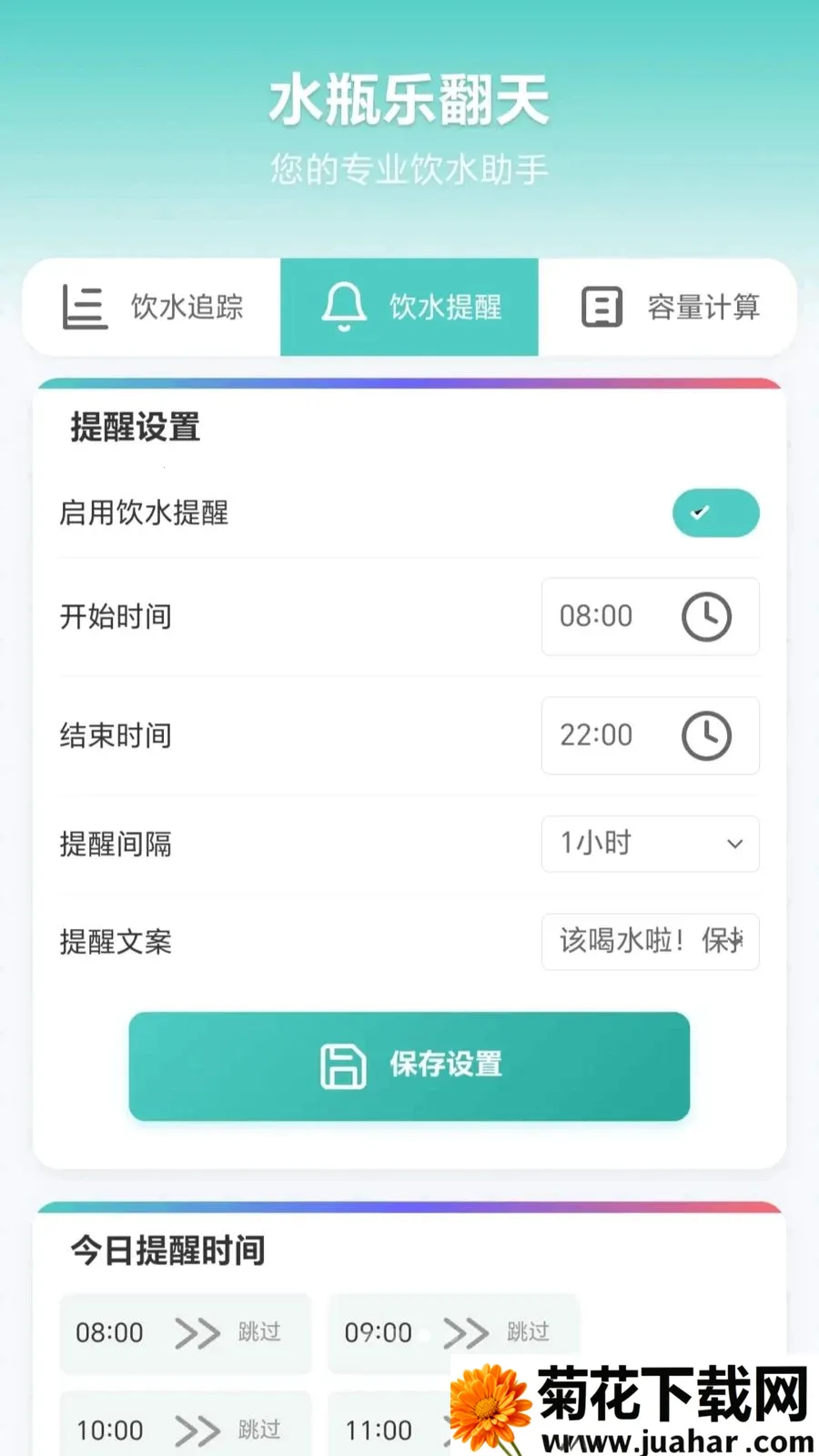 ˮƿ�ַ���(������������)v1.0.1.275151340 ��׿��