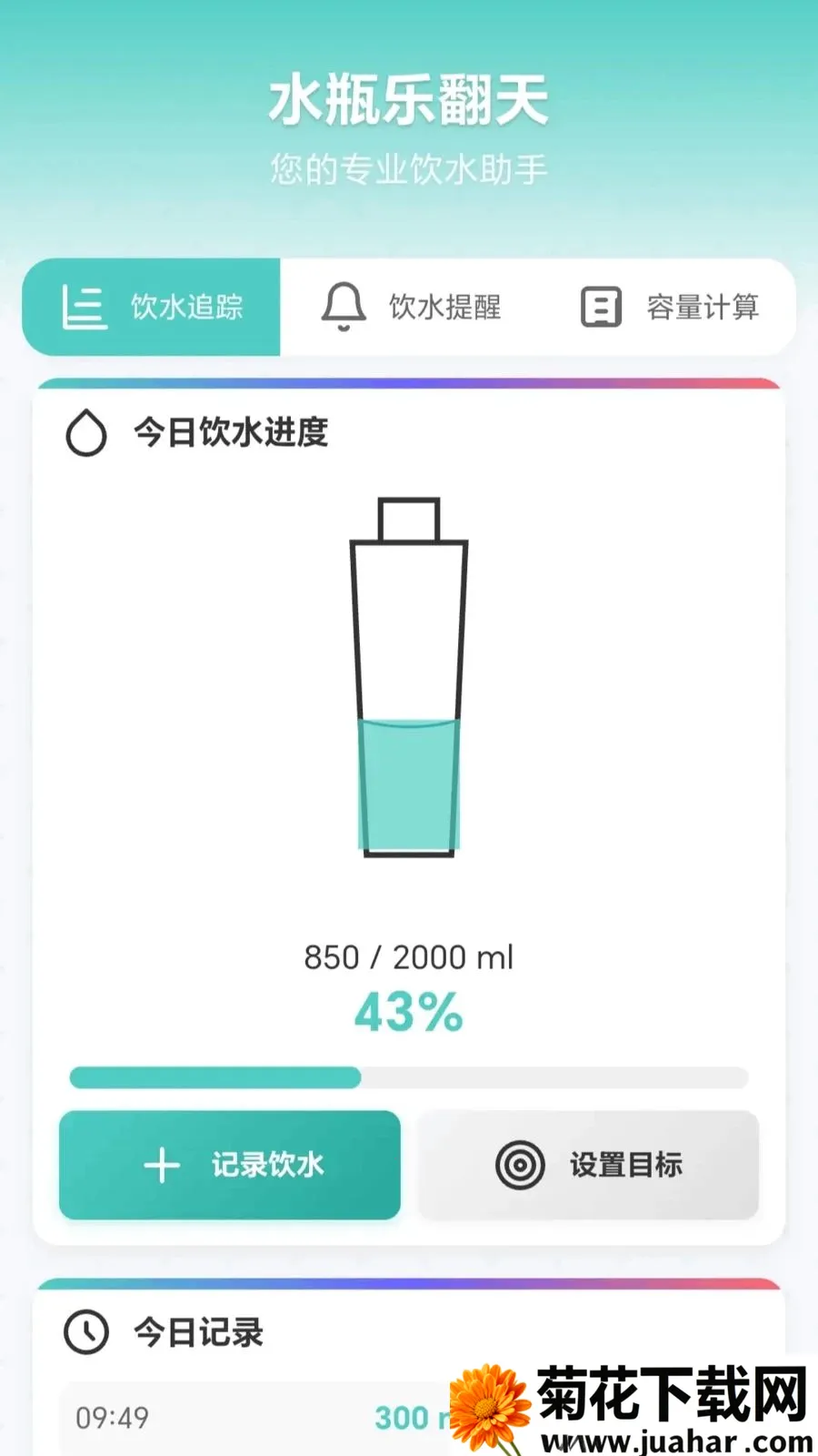 ˮƿ�ַ���(������������)v1.0.1.275151340 ��׿��