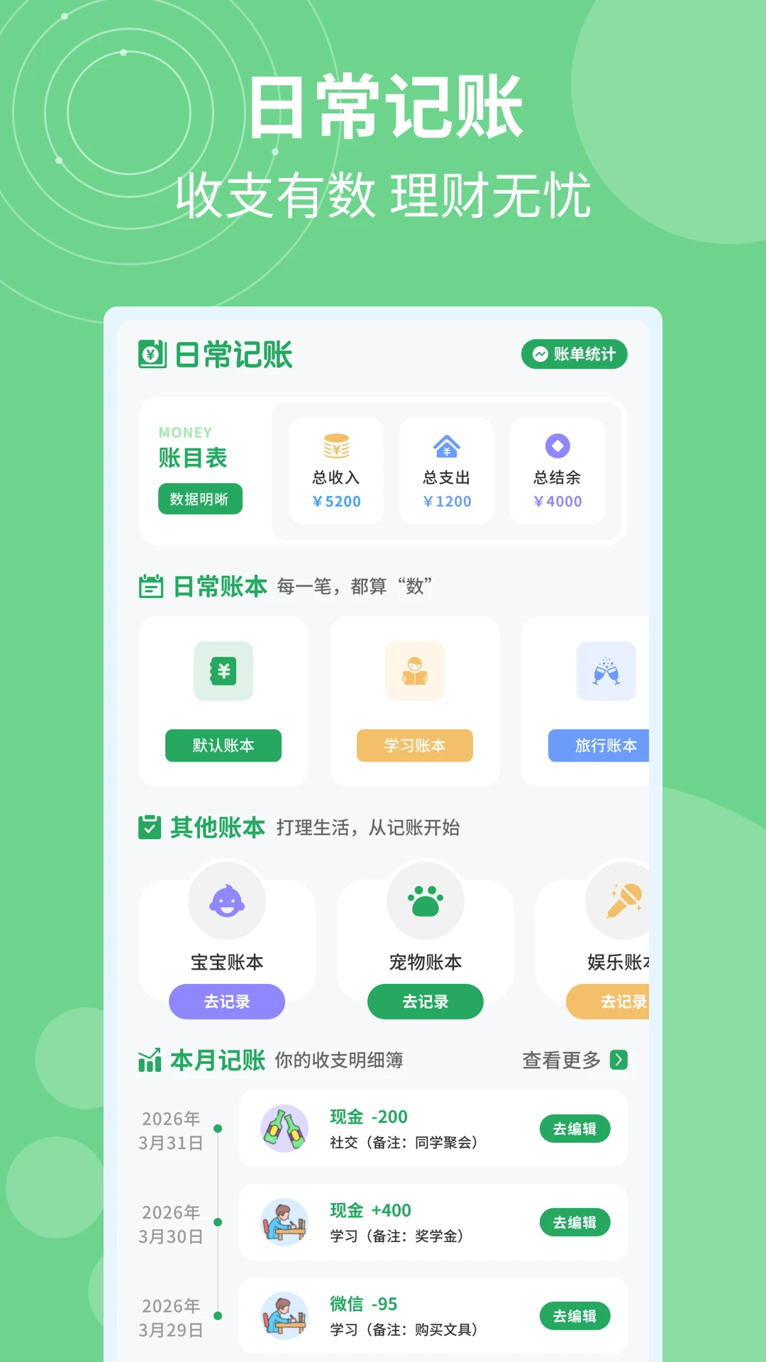 �ǼӰ�ƹ�ʱ(ְ���Ӱ��¼����)v1.0.5 �ٷ�����