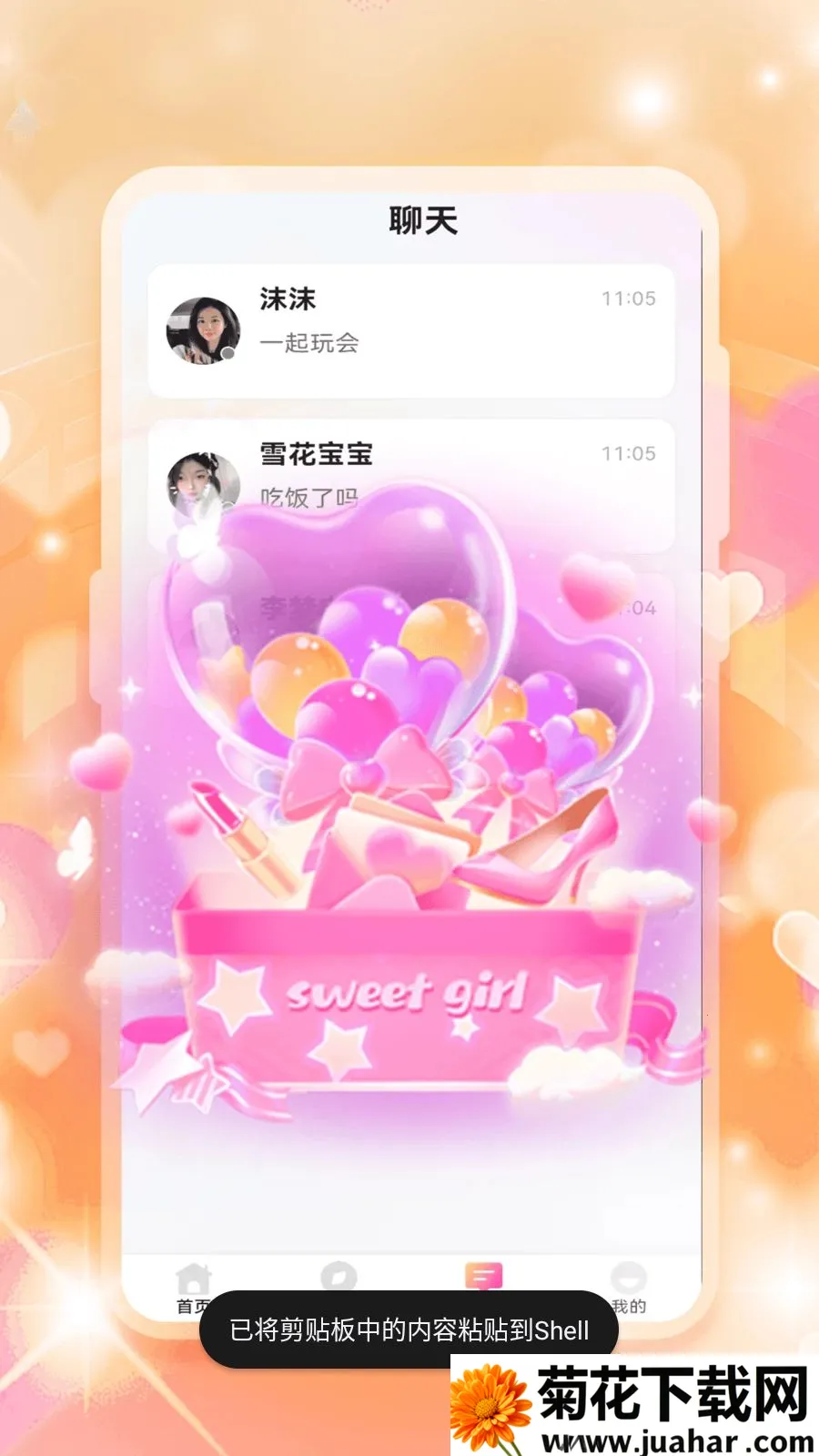 �����(���˽���ƽ̨)v1.0.0 �ٷ�����