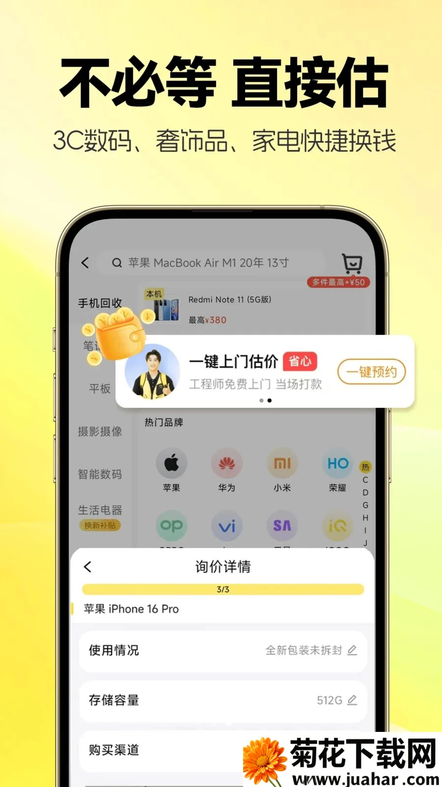 �������û���(�������ƽ̨)v1.0.8 �ٷ�����