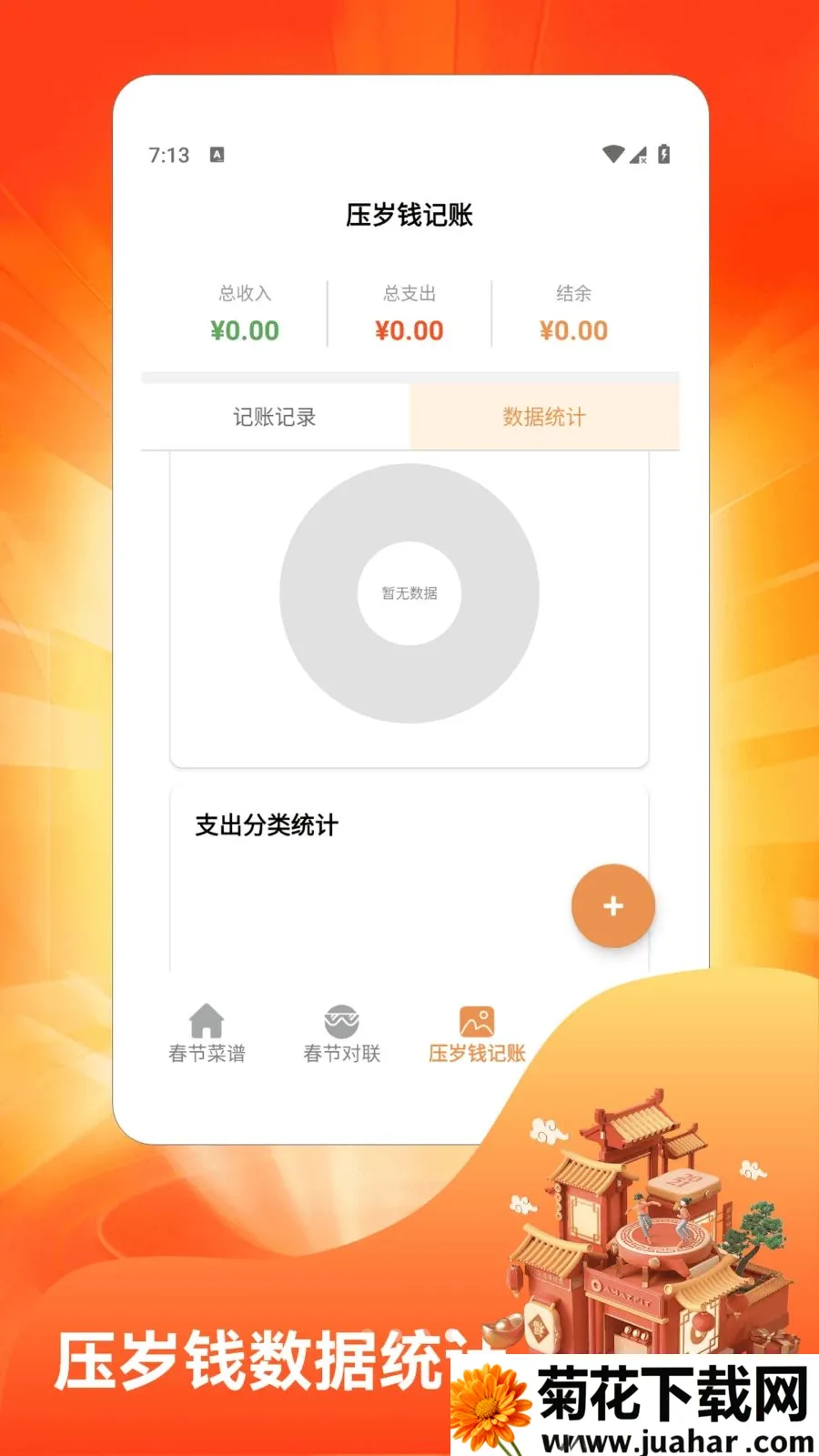 �´��Դ�ϯ(������������)v1.7 �ٷ�����