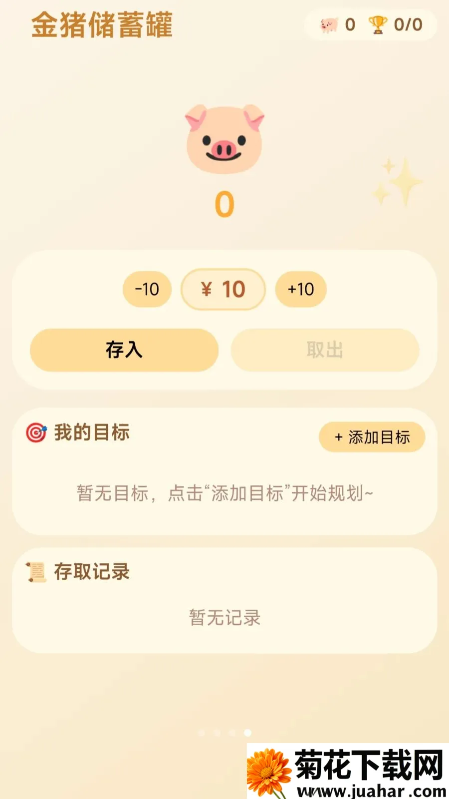 Ȧֻ������׿���ֻ���v1.0.1.275102058 �ٷ�����
