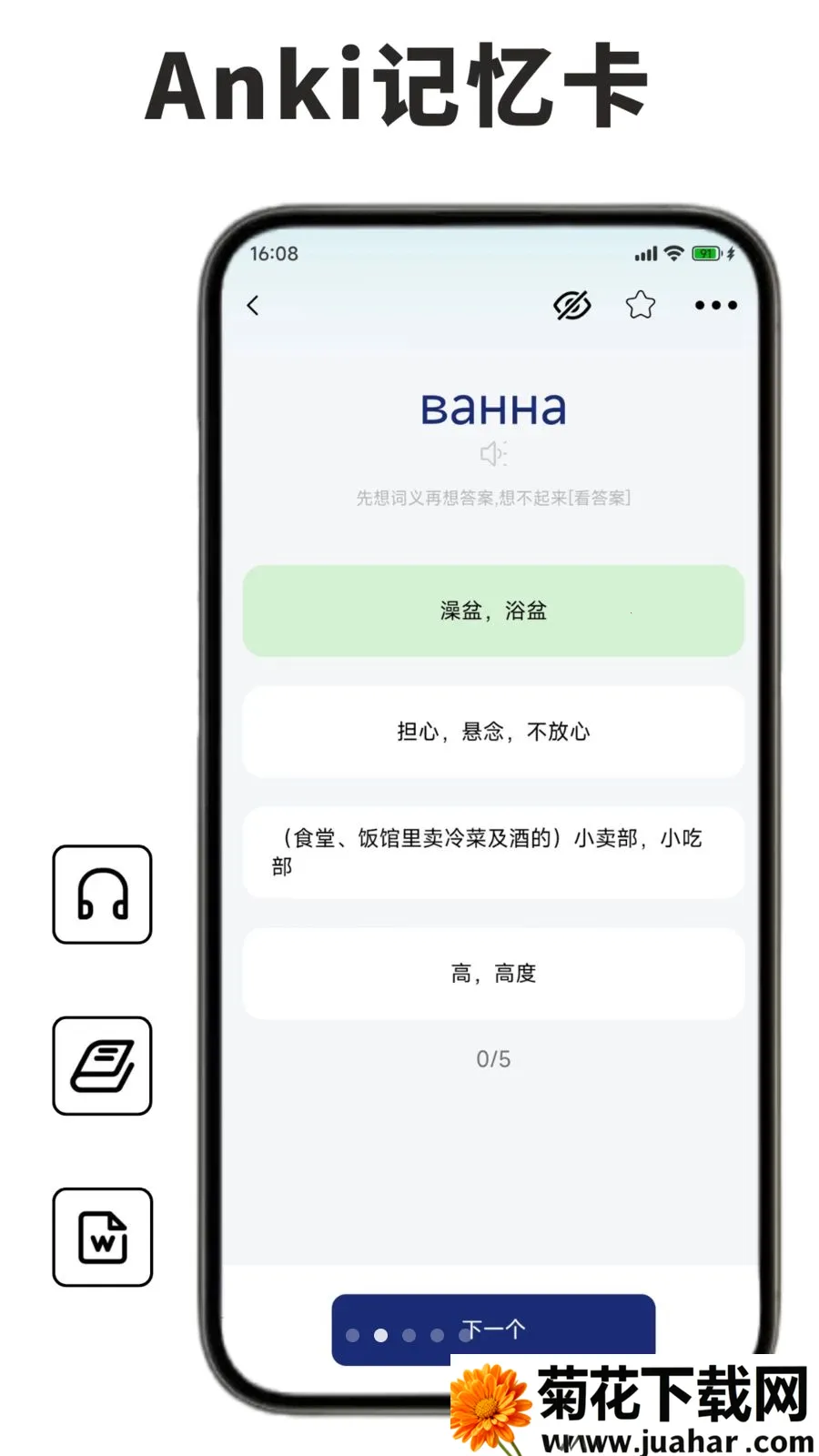 ����ѧϰ�����������ֻ���v1.1.0 ��׿��