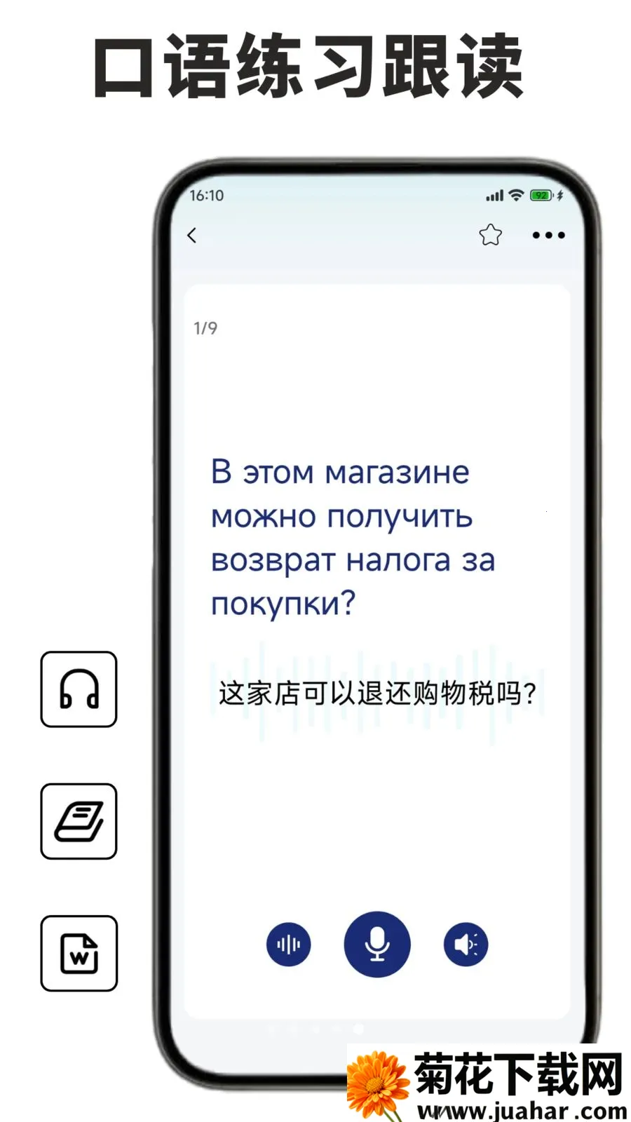 ����ѧϰ�����������ֻ���v1.1.0 ��׿��