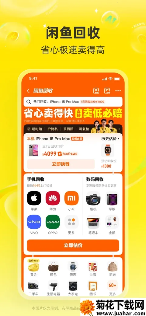 ���㹺��(���ֽ���ƽ̨)v7.27.60 ��׿��