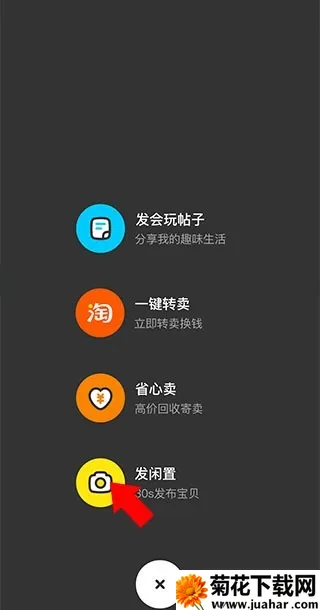 闲鱼购物(二手交易平台) 闲鱼购物(二手交易平台)
