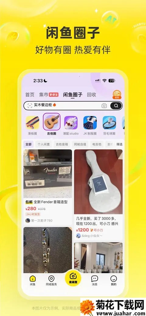 ���㹺��(���ֽ���ƽ̨)v7.27.60 ��׿��