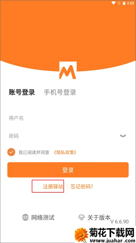 妈妈驿站快递查询软件2026官方正版