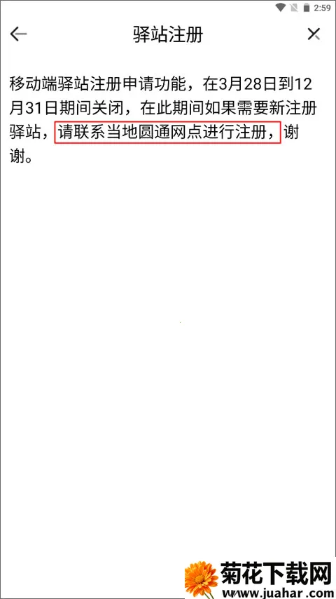 妈妈驿站快递查询软件2026官方正版 妈妈驿站快递查询软件2026官方正版