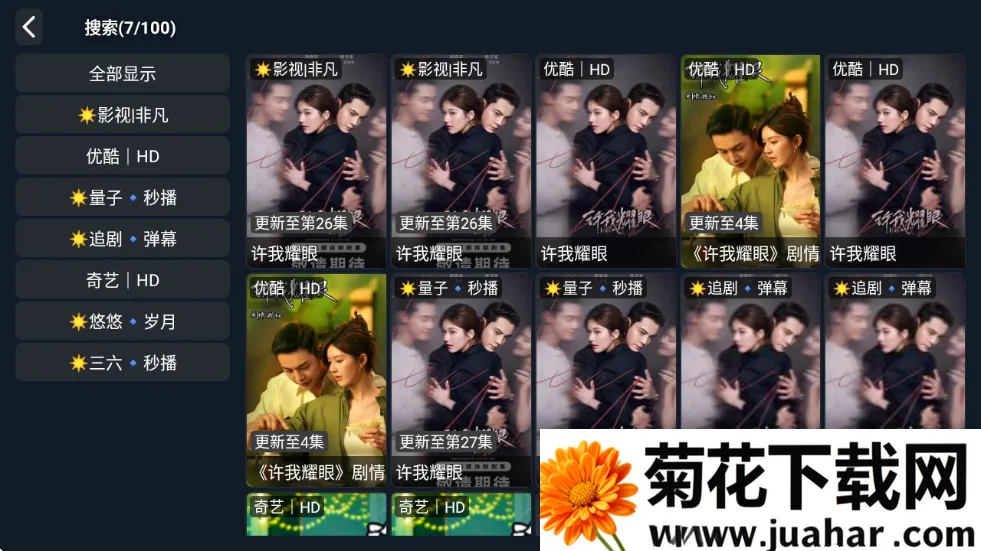����ӰԺtv2026���°汾