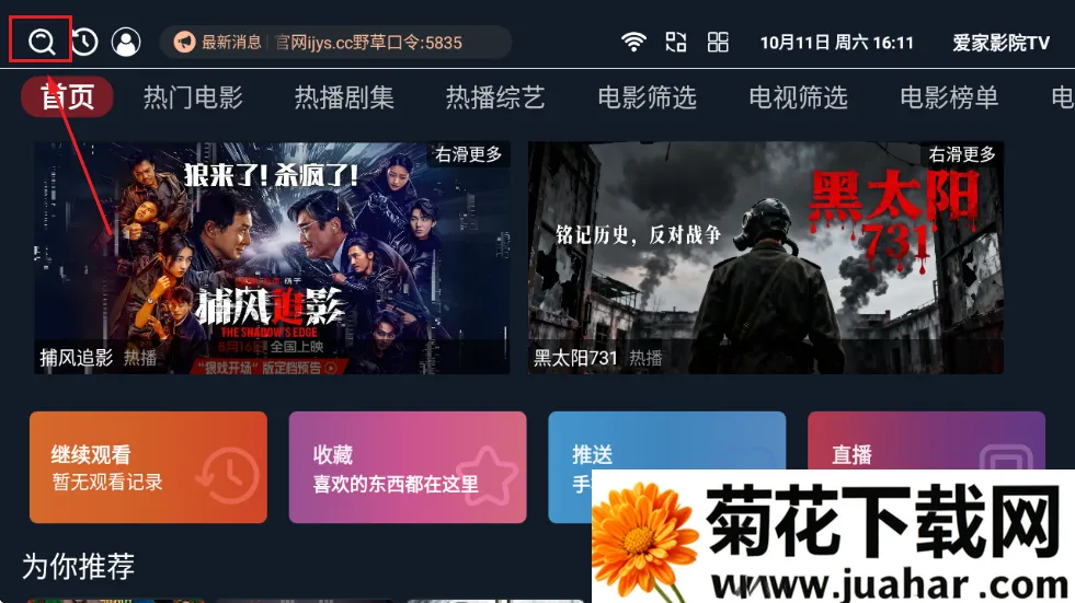 ����ӰԺtv2026���°汾