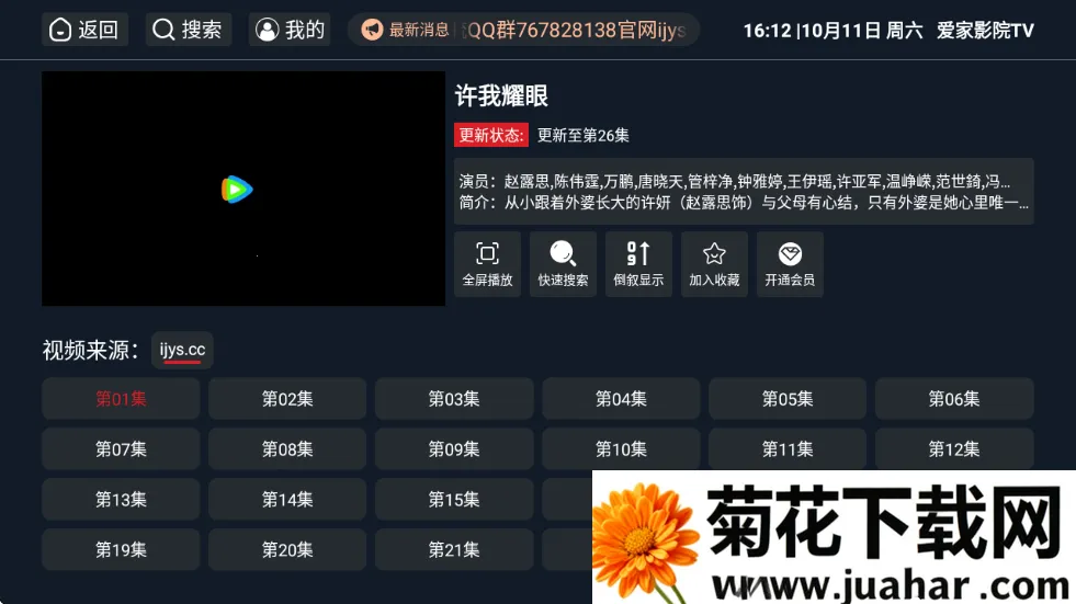 ����ӰԺtv2026���°汾