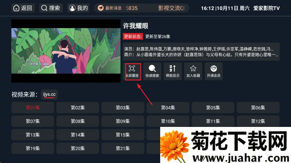 ����ӰԺtv2026���°汾