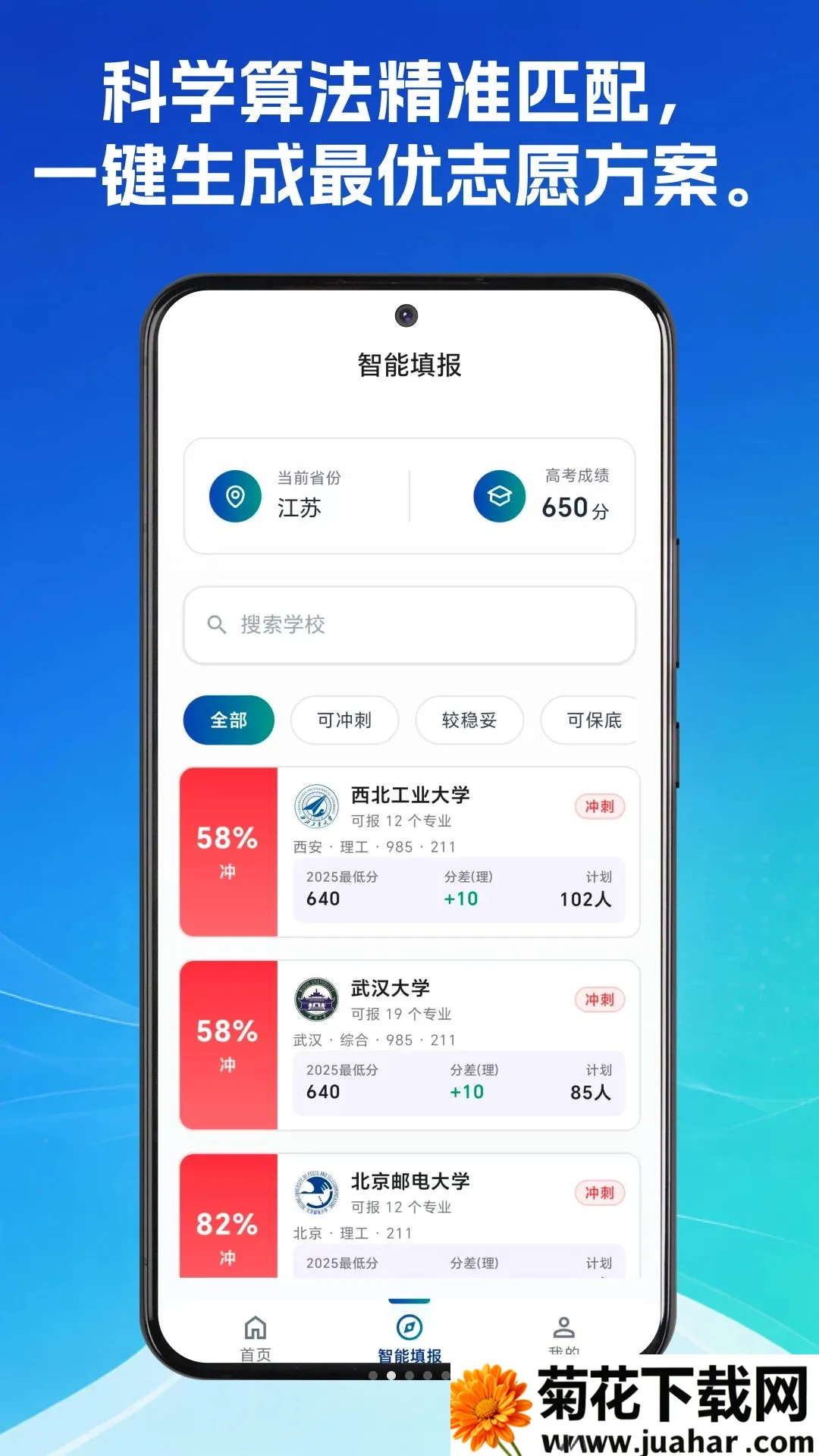 ��Ը�߿�־Ը�ֲᰲ׿���ֻ���v1.0.1 �ֻ���