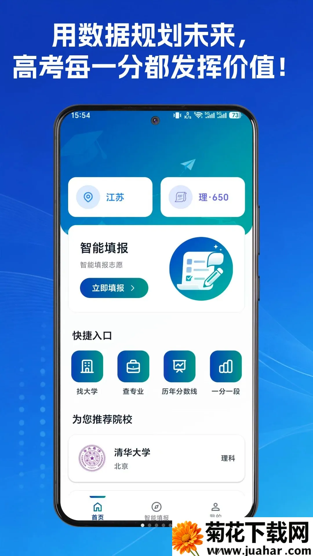 ��Ը�߿�־Ը�ֲᰲ׿���ֻ���v1.0.1 �ֻ���