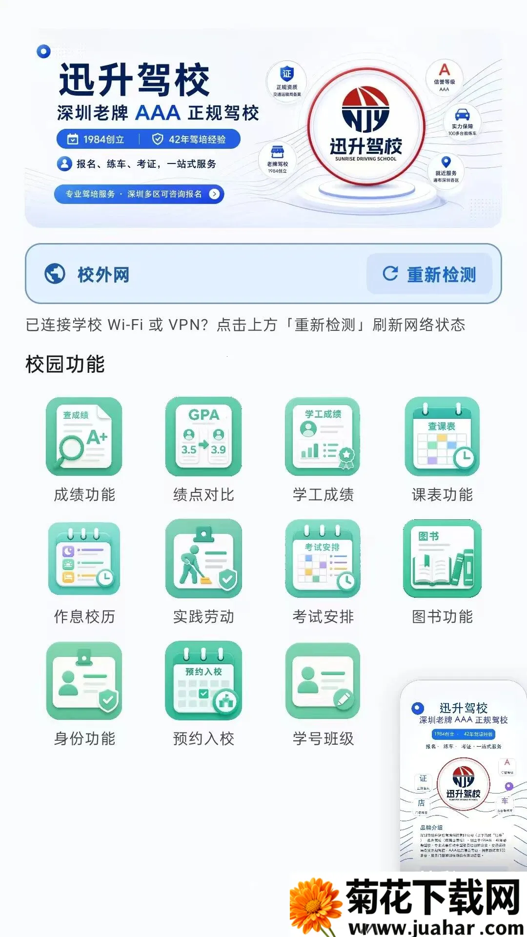 ѧ������2026�ٷ����°汾v1.9.2 ��Ѱ�