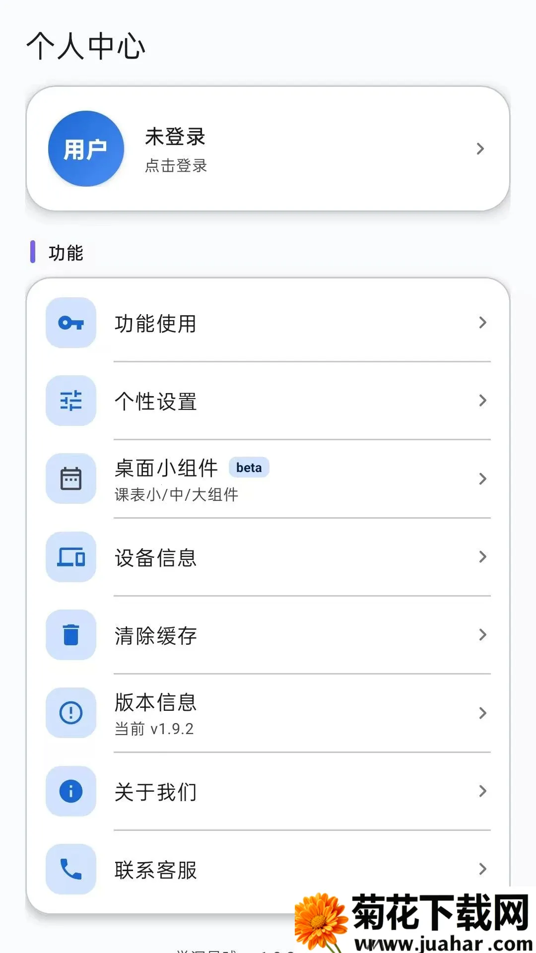 ѧ������2026�ٷ����°汾v1.9.2 ��Ѱ�