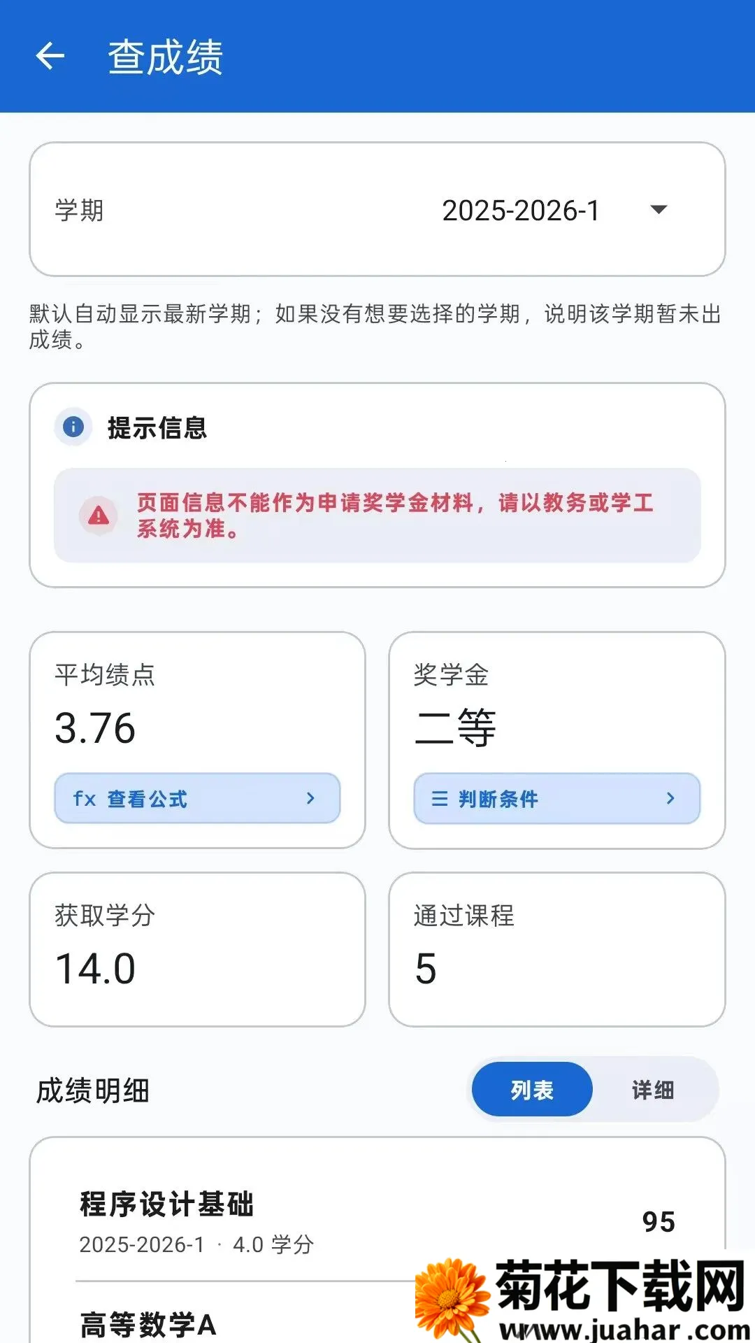 ѧ������2026�ٷ����°汾v1.9.2 ��Ѱ�