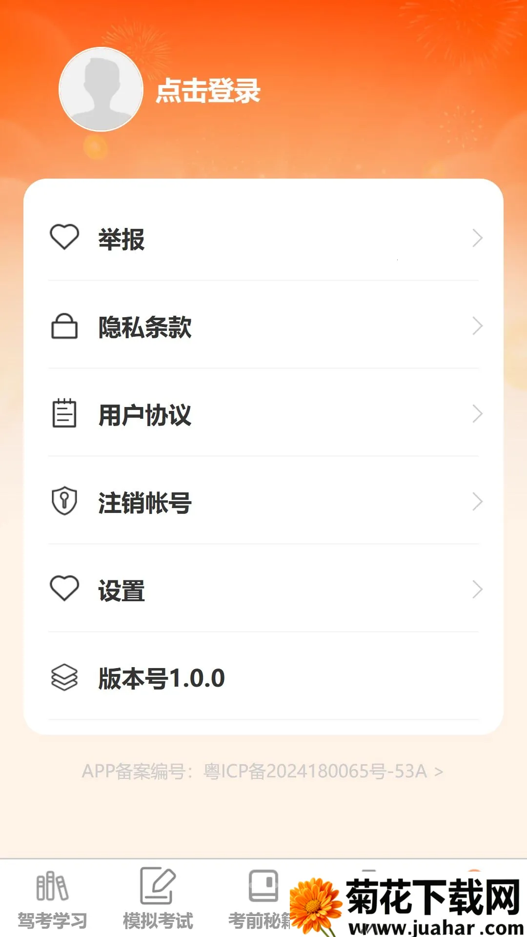 �ټݸ��������ֻ���v1.0.0 ��׿��