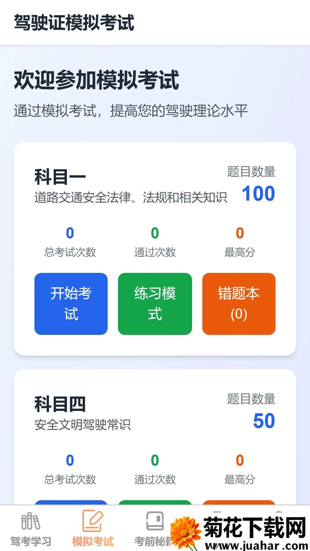 �ټݸ��������ֻ���v1.0.0 ��׿��