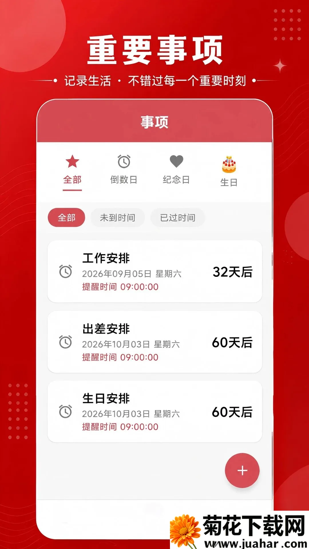 ����������������2026�ٷ����°汾v1.0.0 �ٷ�����