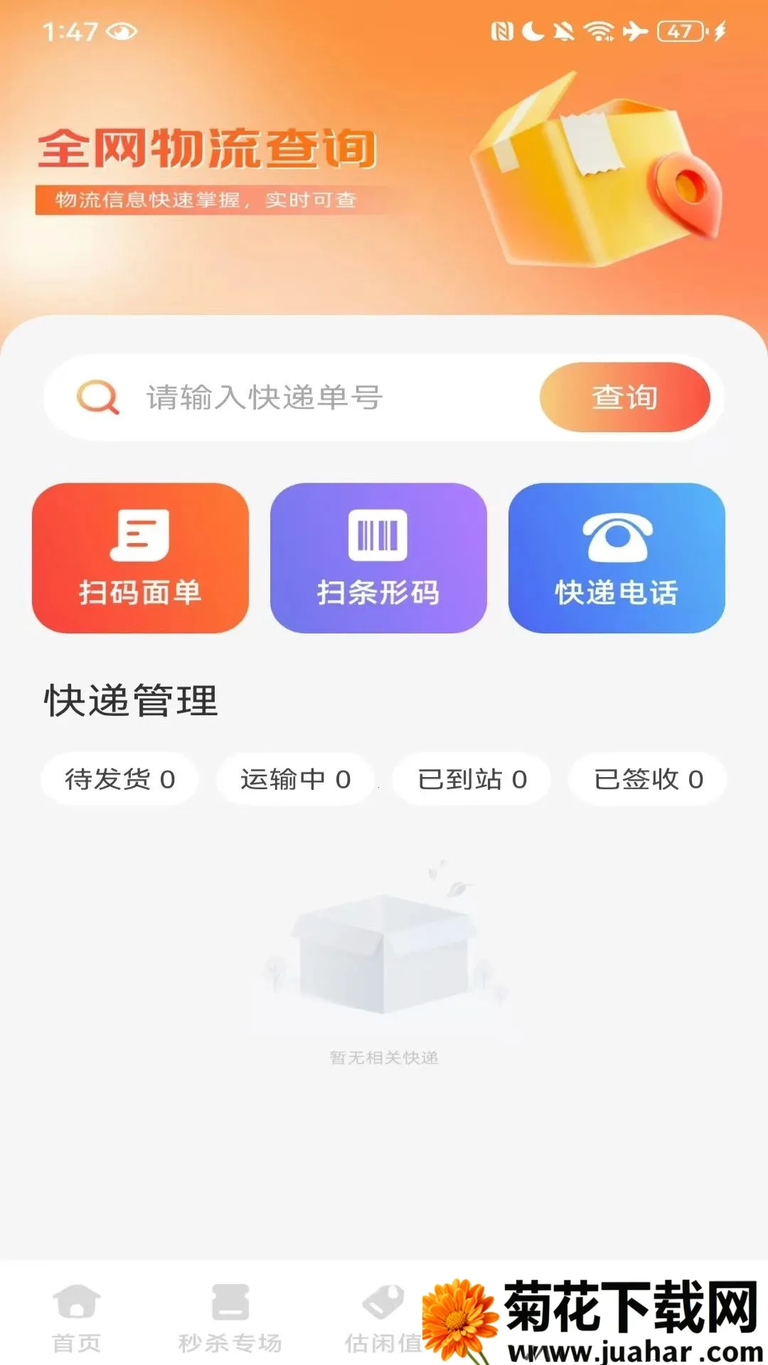 ���ؼ��̳������ֻ���v1.0.1 �ֻ���