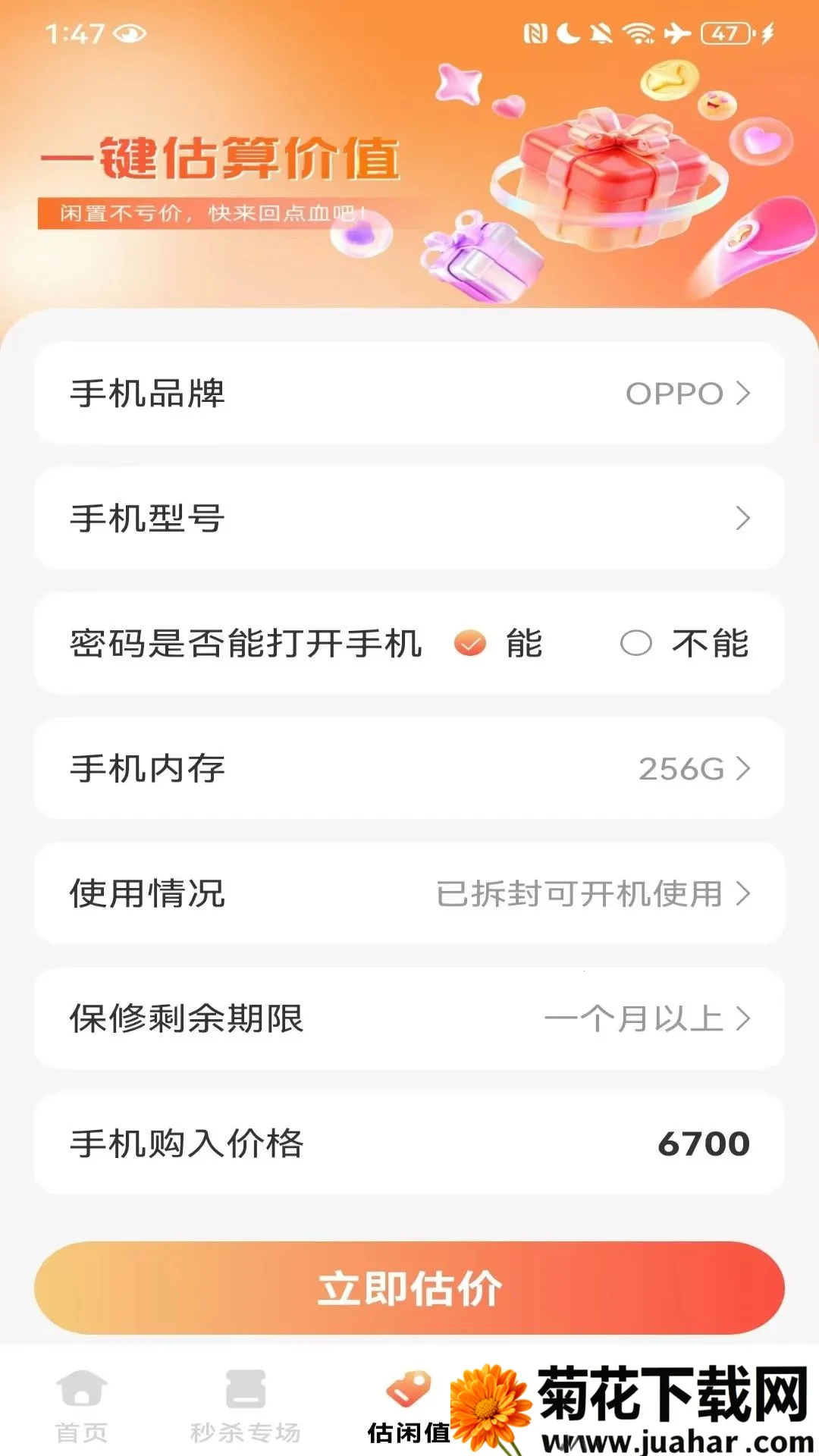 ���ؼ��̳������ֻ���v1.0.1 �ֻ���