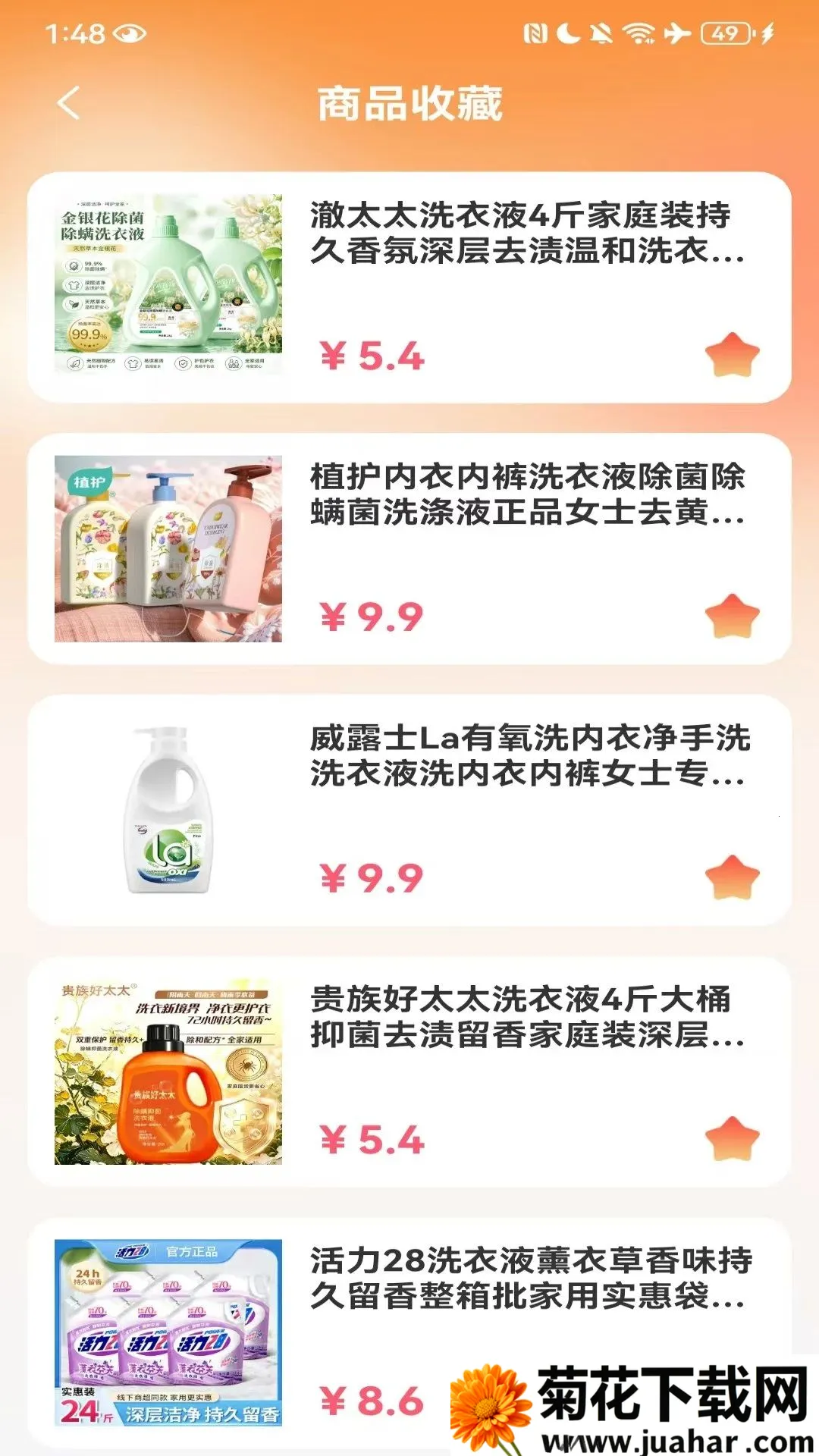 ���ؼ��̳������ֻ���v1.0.1 �ֻ���