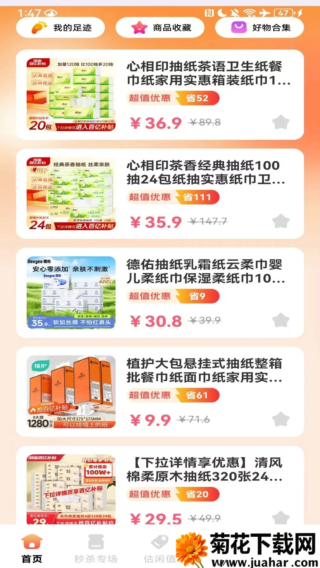���ؼ��̳������ֻ���v1.0.1 �ֻ���