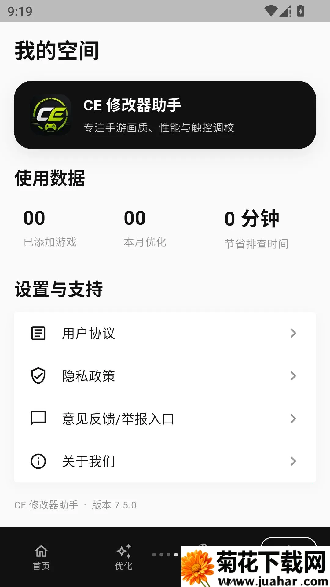 ce�޸�������(�����豸��У)v7.5.0 ��Ѱ�