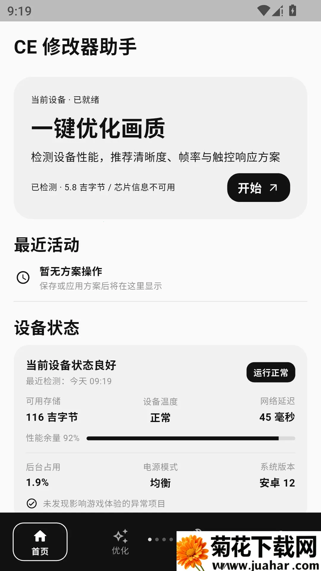 ce�޸�������(�����豸��У)v7.5.0 ��Ѱ�