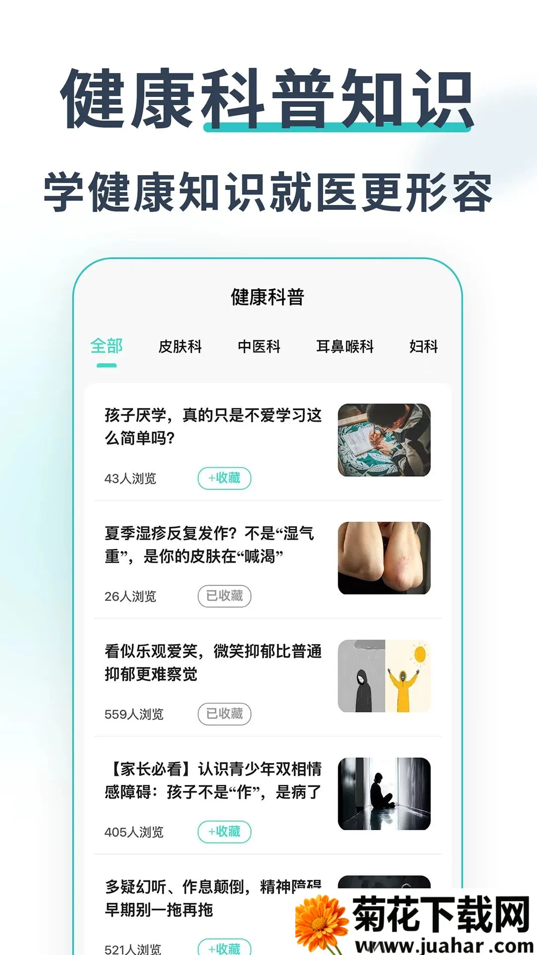 �ɶ�ҽԺ�Һ���2026���°汾v1.0.0 ��Ѱ�