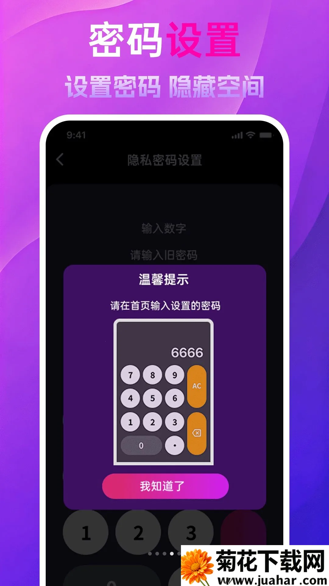 ������Ѳ�����(��˽����������)v1.0.0 ��׿��