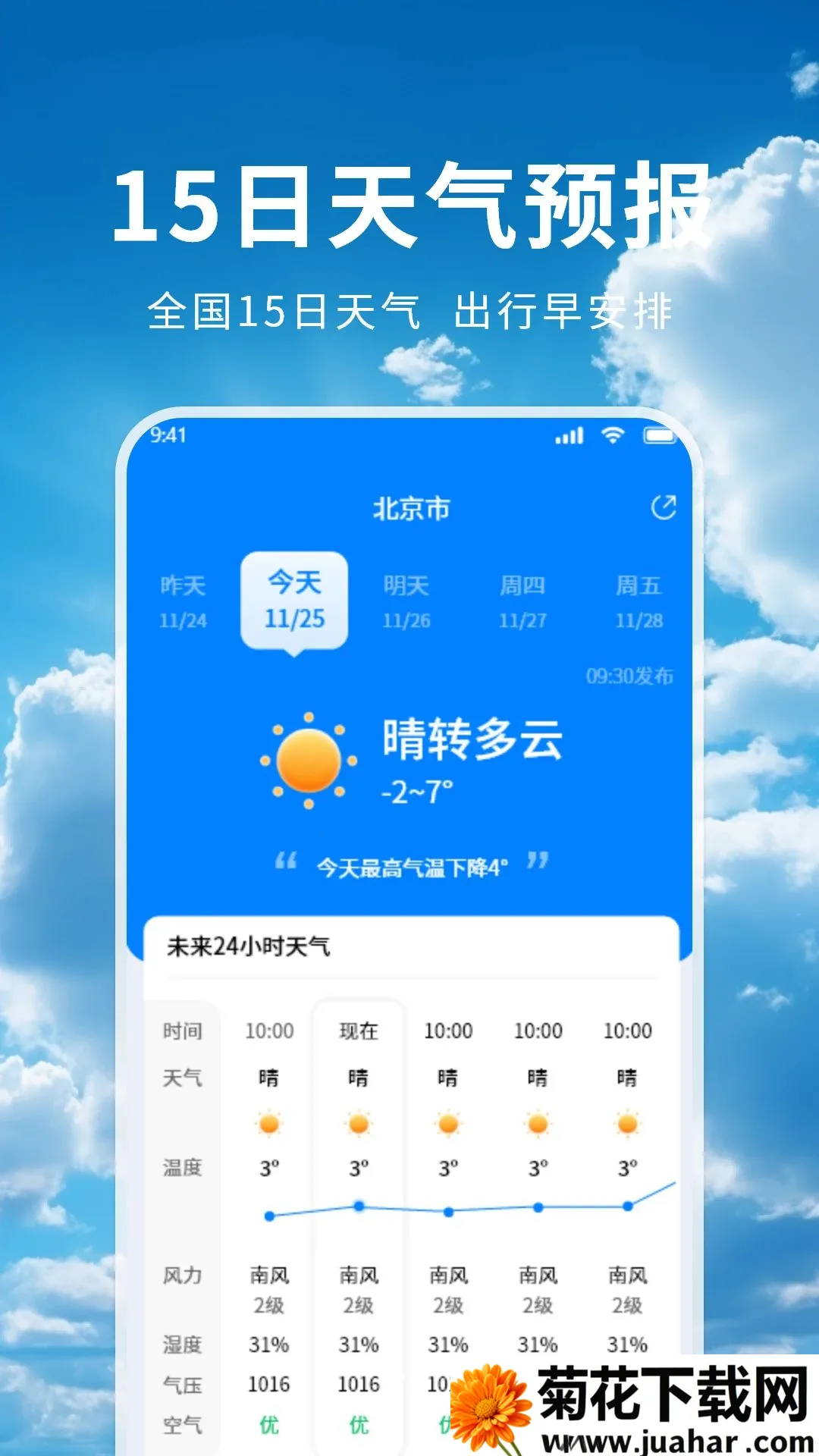 ׼������(������ѯƽ̨)v1.1.2 �ٷ�����