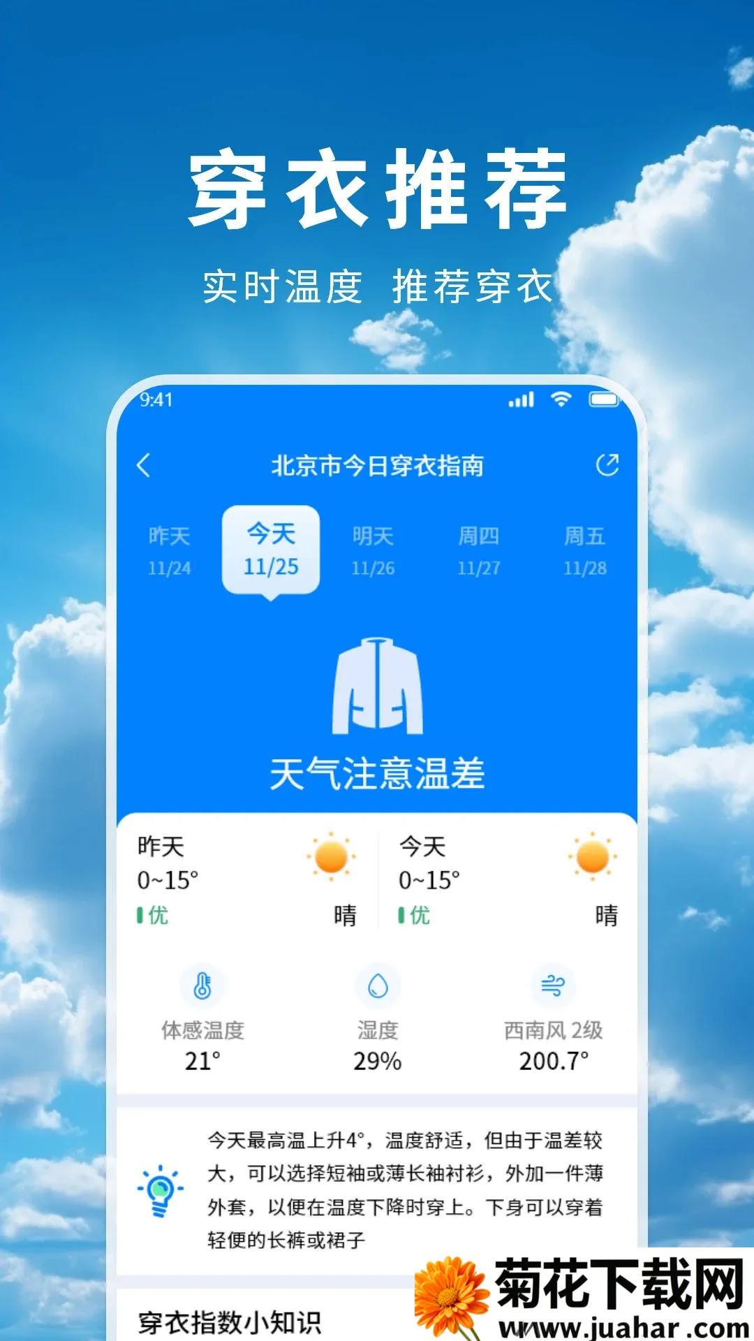׼������(������ѯƽ̨)v1.1.2 �ٷ�����