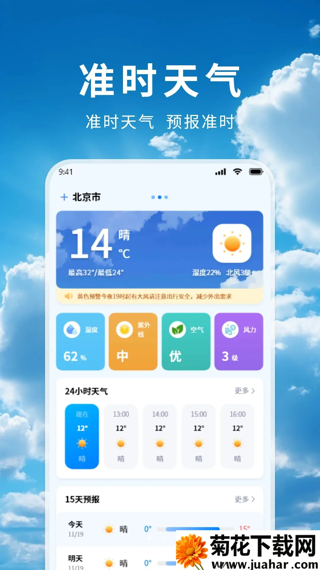 ׼������(������ѯƽ̨)v1.1.2 �ٷ�����