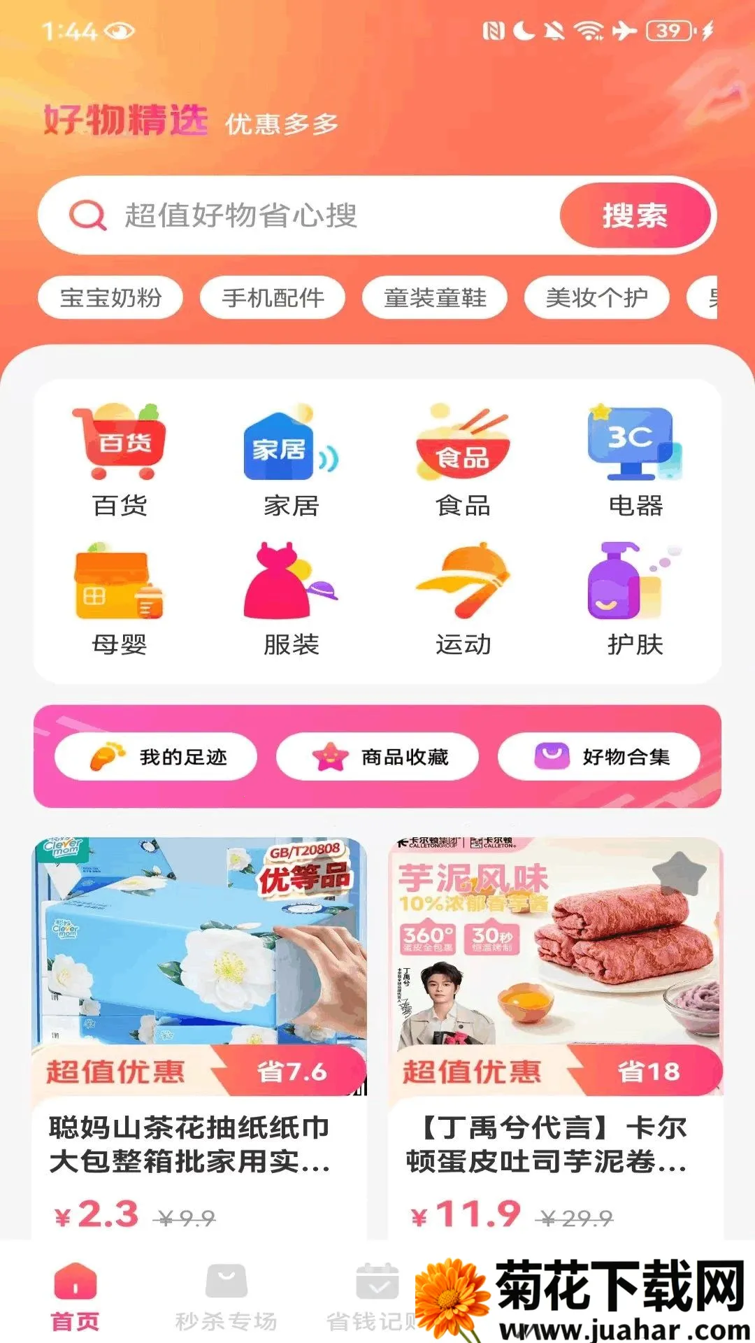 ��ʡʡ�ؼ��̳�(ʡǮ����ƽ̨)v1.0.1 ��Ѱ�