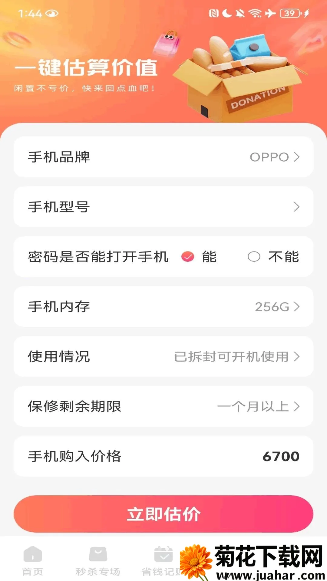 ��ʡʡ�ؼ��̳�(ʡǮ����ƽ̨)v1.0.1 ��Ѱ�
