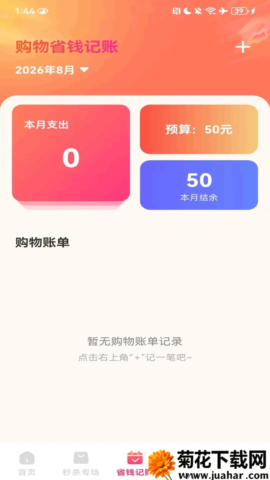 ��ʡʡ�ؼ��̳�(ʡǮ����ƽ̨)v1.0.1 ��Ѱ�