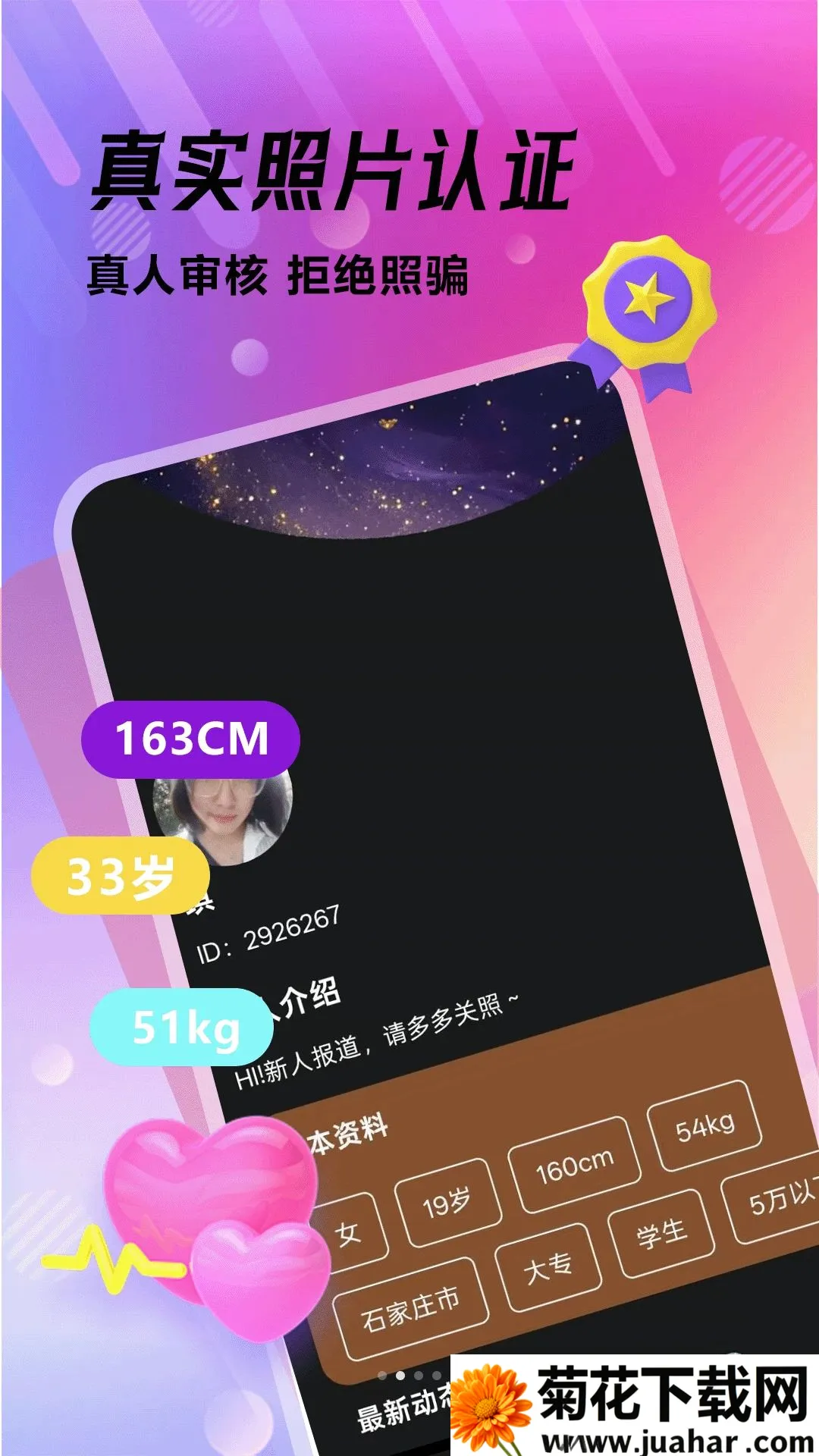 �������������ֻ���v1.1.1 ��׿��