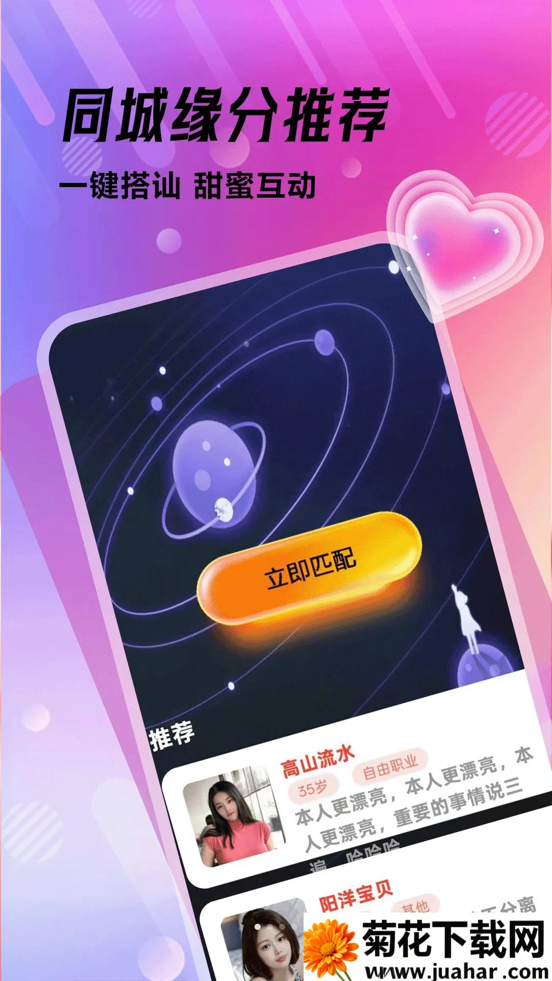 �������������ֻ���v1.1.1 ��׿��