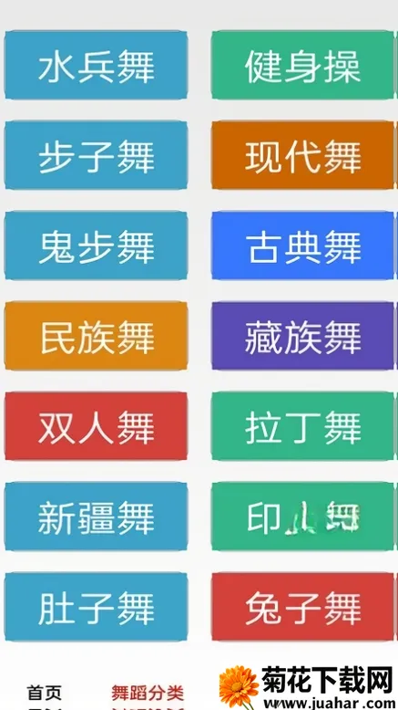 畅跳免费广场舞最新手机版 畅跳免费广场舞最新手机版