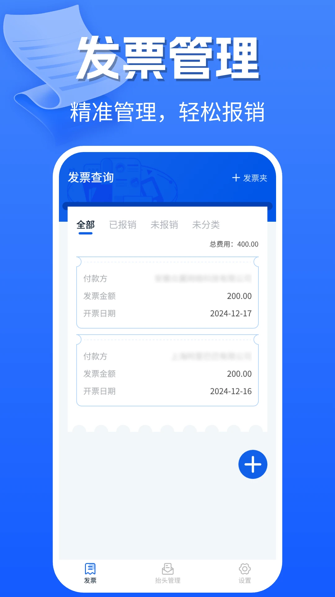 �ֻ����ӷ�Ʊ(��Ʊ����Ӧ��)v1.0.9 ��׿��