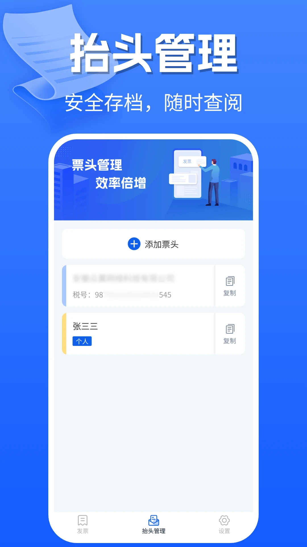 �ֻ����ӷ�Ʊ(��Ʊ����Ӧ��)v1.0.9 ��׿��