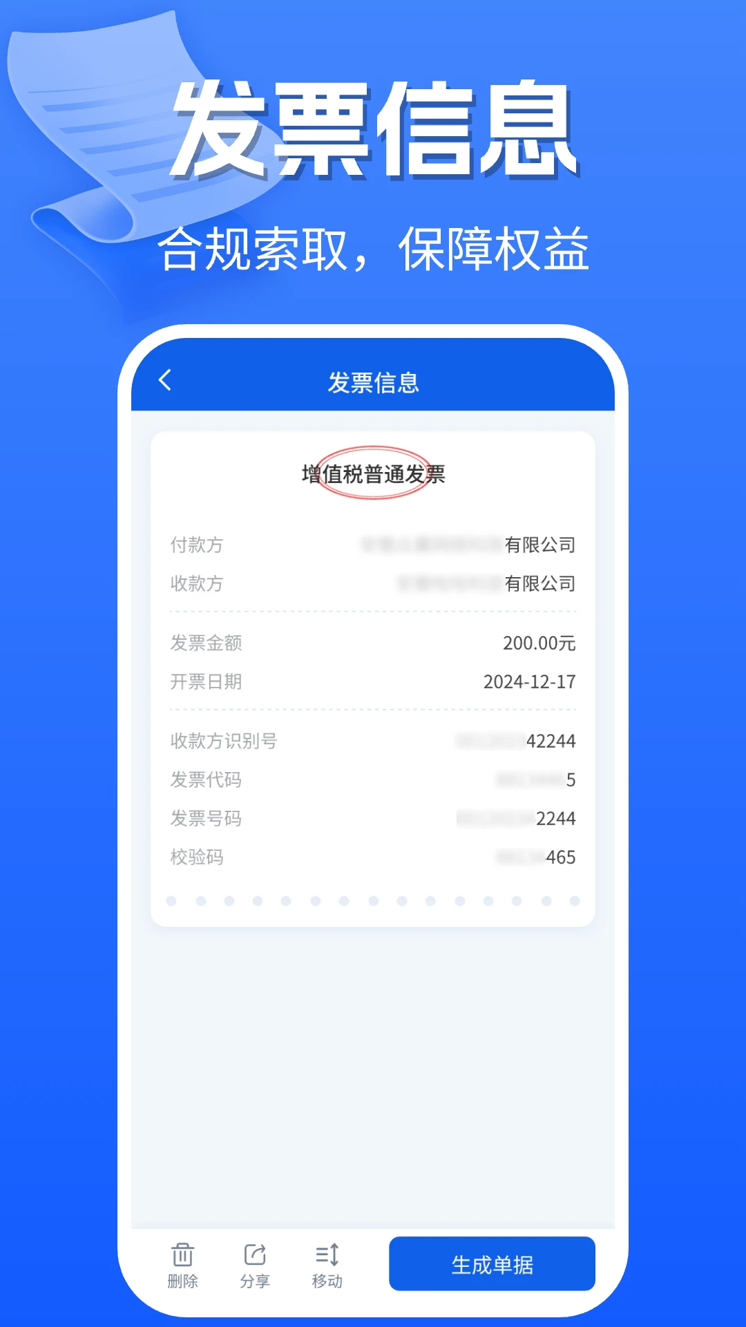 �ֻ����ӷ�Ʊ(��Ʊ����Ӧ��)v1.0.9 ��׿��