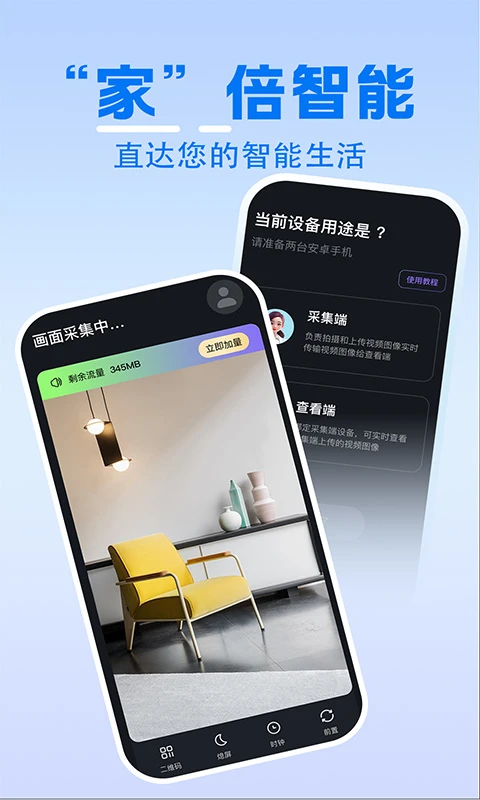 ��ͥʵʱ�������2026�ٷ����°汾v1.0.4 ��׿��