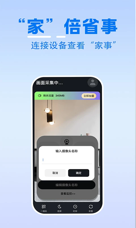��ͥʵʱ�������2026�ٷ����°汾v1.0.4 ��׿��