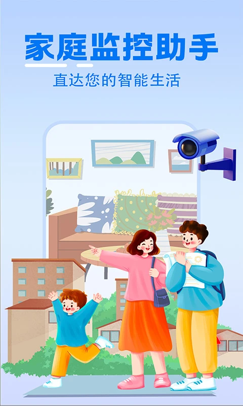 ��ͥʵʱ�������2026�ٷ����°汾v1.0.4 ��׿��